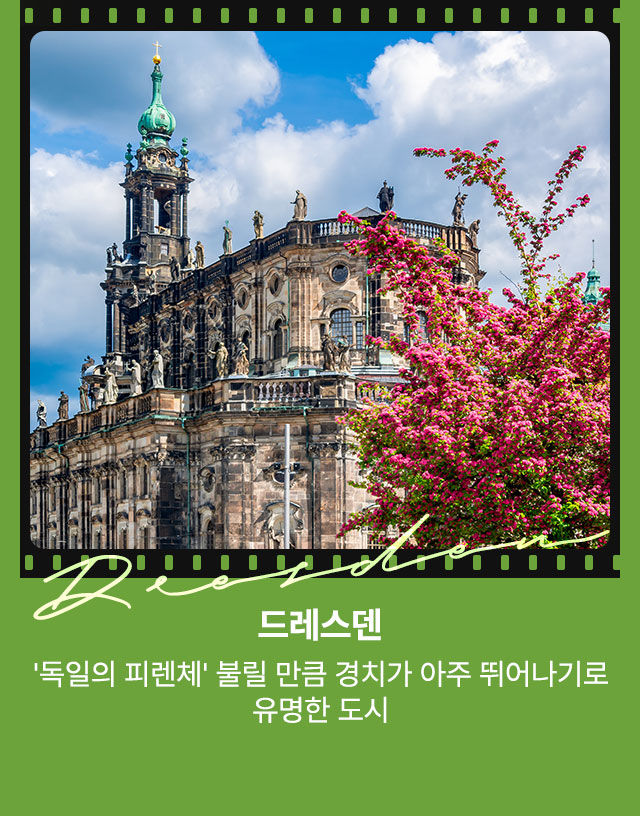 드레스덴