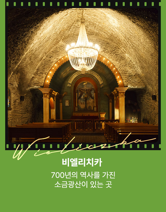 비엘리치카