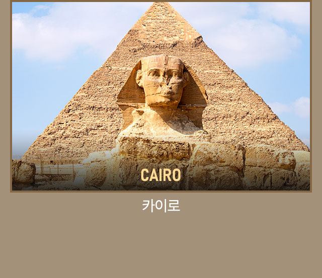 카이로