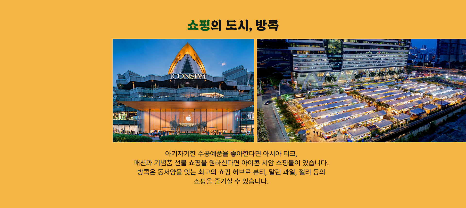 쇼핑