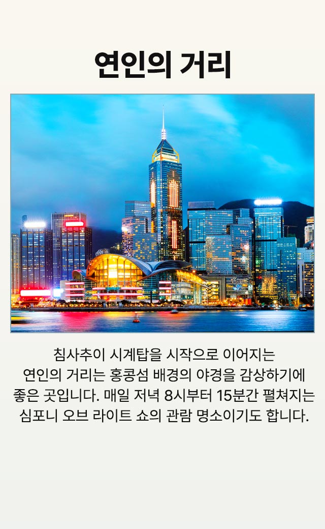 연인의 거리