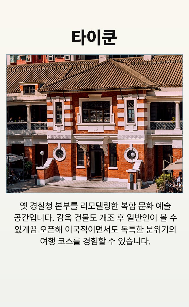 타이쿤