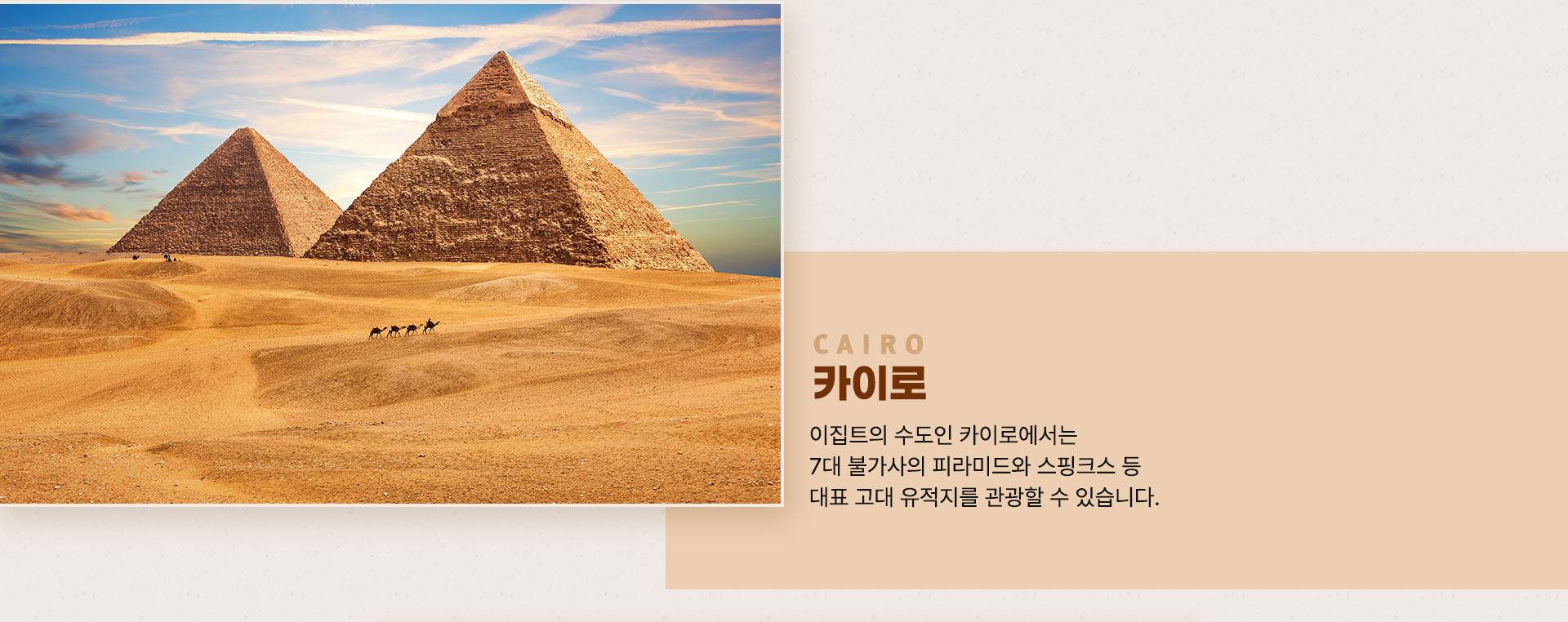 카이로