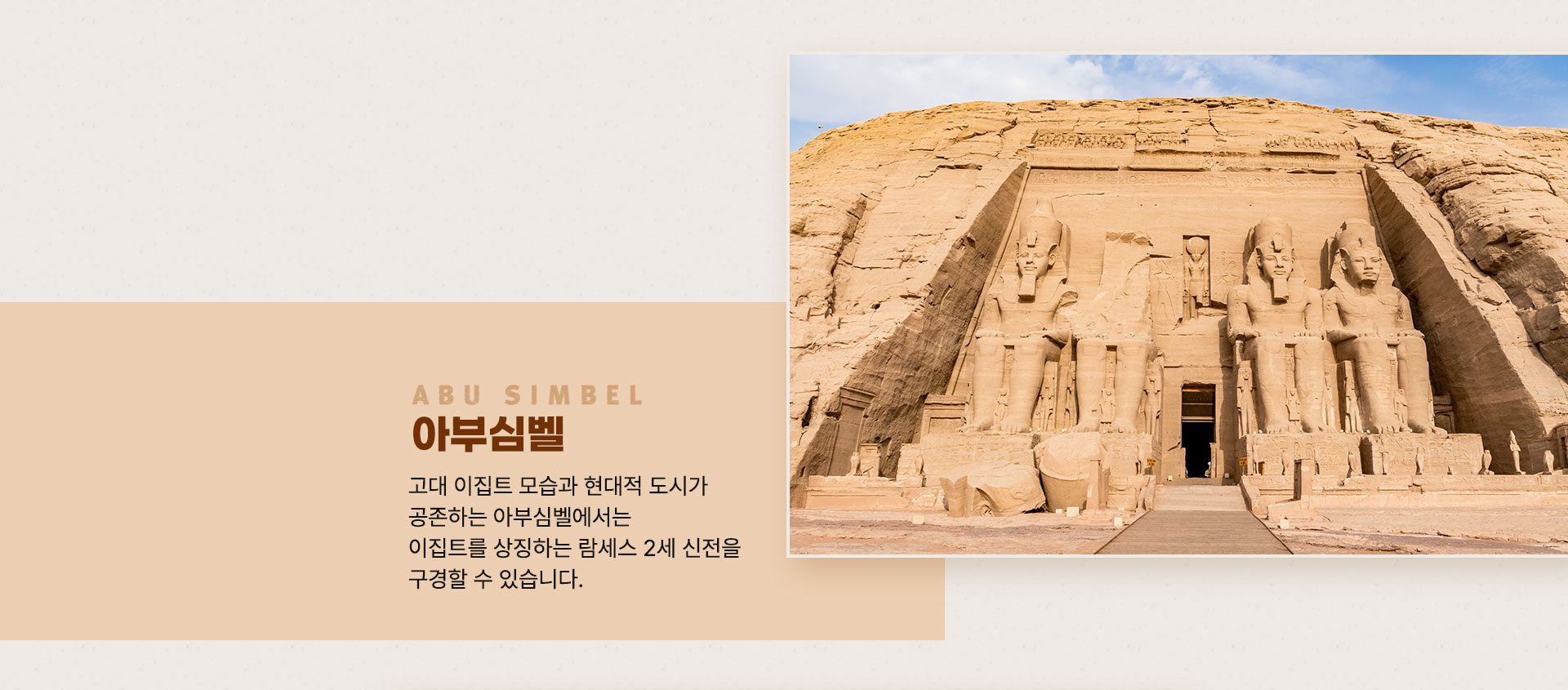 아부심벨