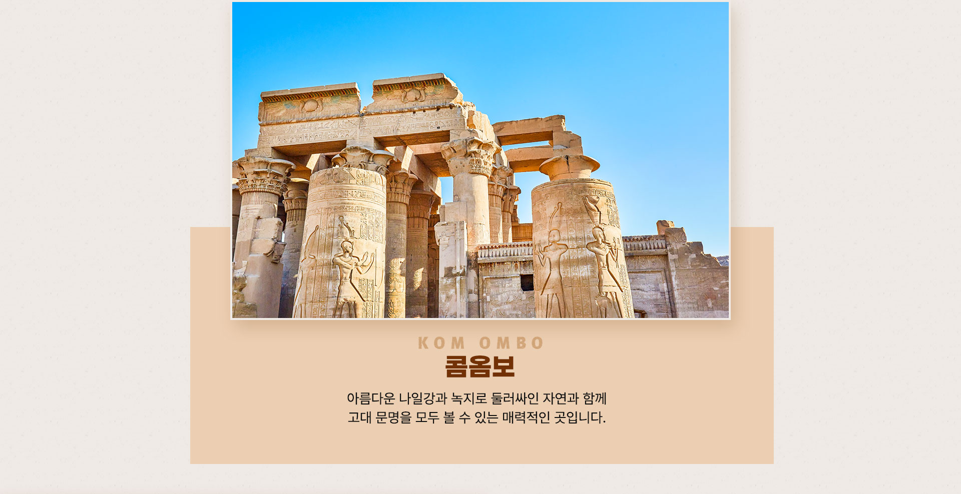 콤옴보