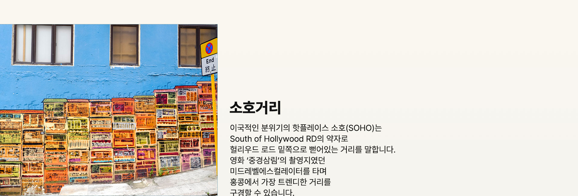 소호거리