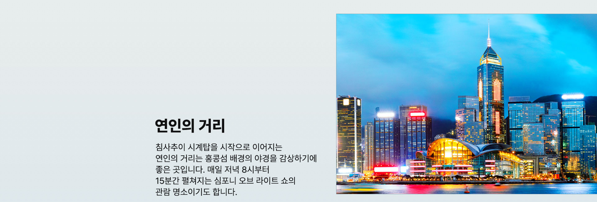 연인의 거리