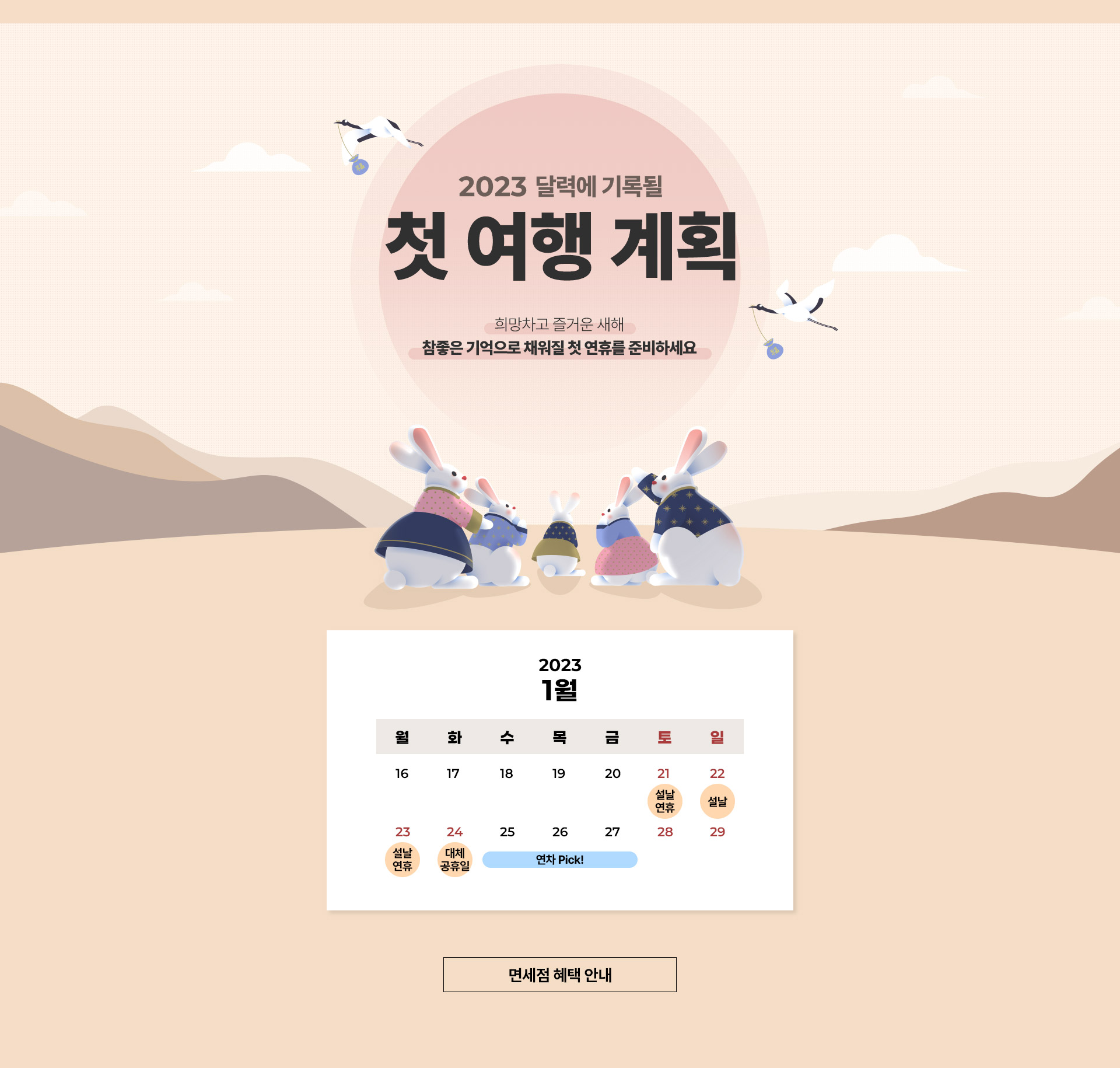 기획전 이미지